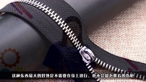 美國發(fā)明新型 拉鏈 ,一拉傷口迅速愈合,并且還不會留下丑陋的傷疤