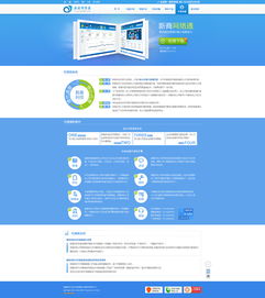 新商網(wǎng)絡(luò)通產(chǎn)品展示網(wǎng)站設(shè)計 打造卓越的網(wǎng)頁與網(wǎng)站體驗